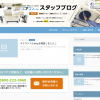 エアコンコムblogを開設しました♪